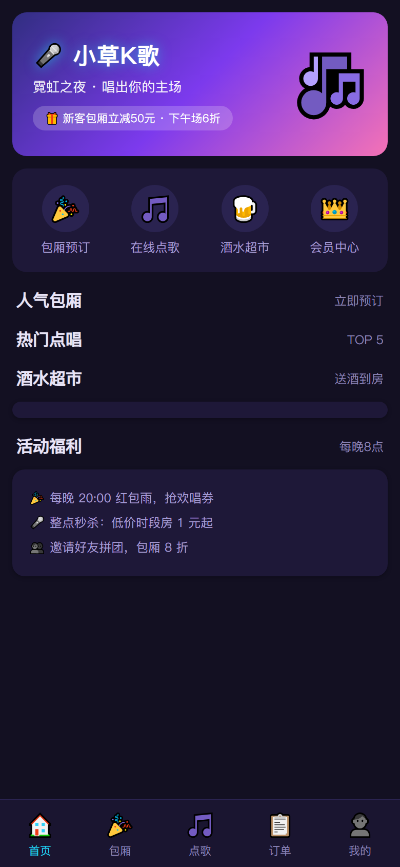 界面预览