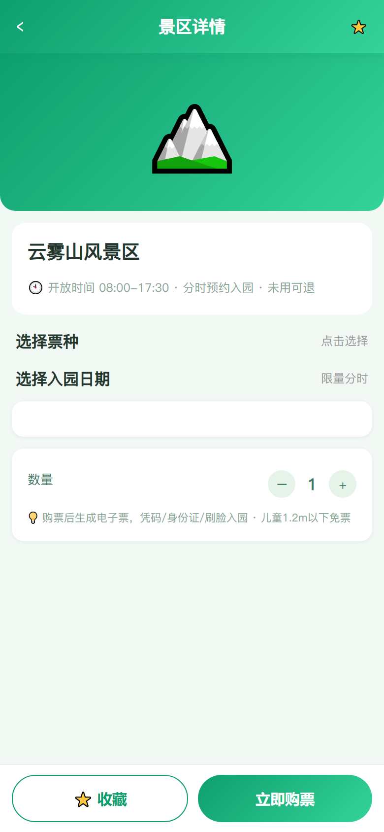 界面预览