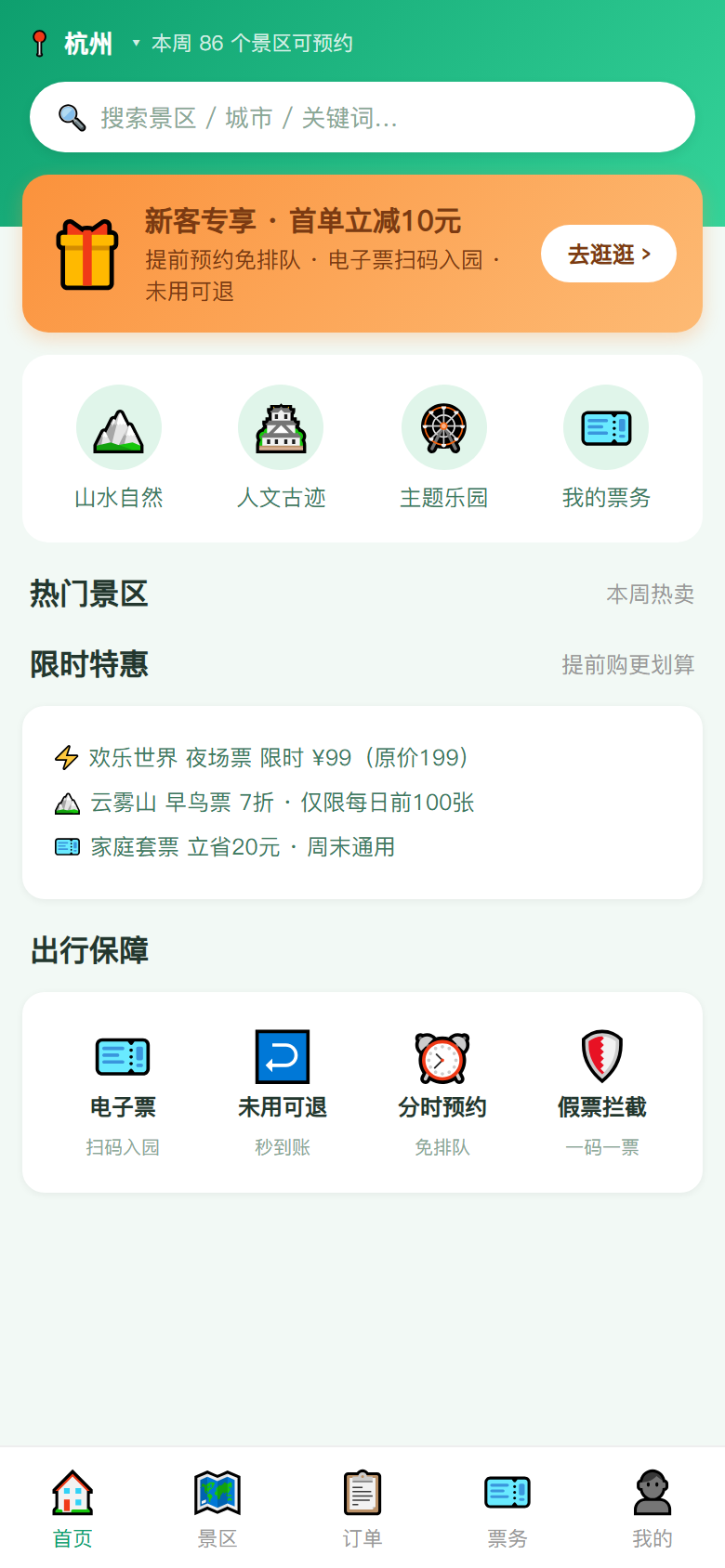 界面预览