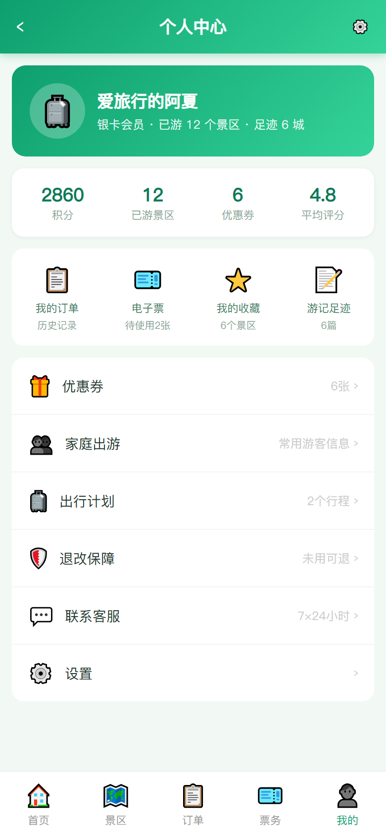 界面预览