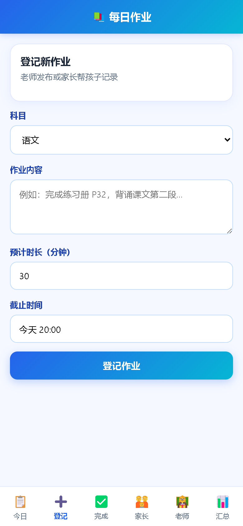 界面预览