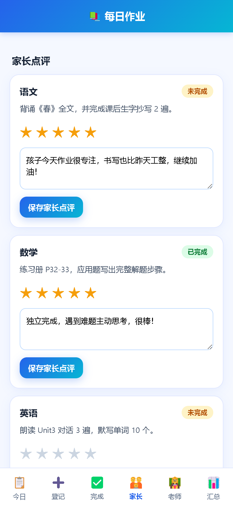 界面预览