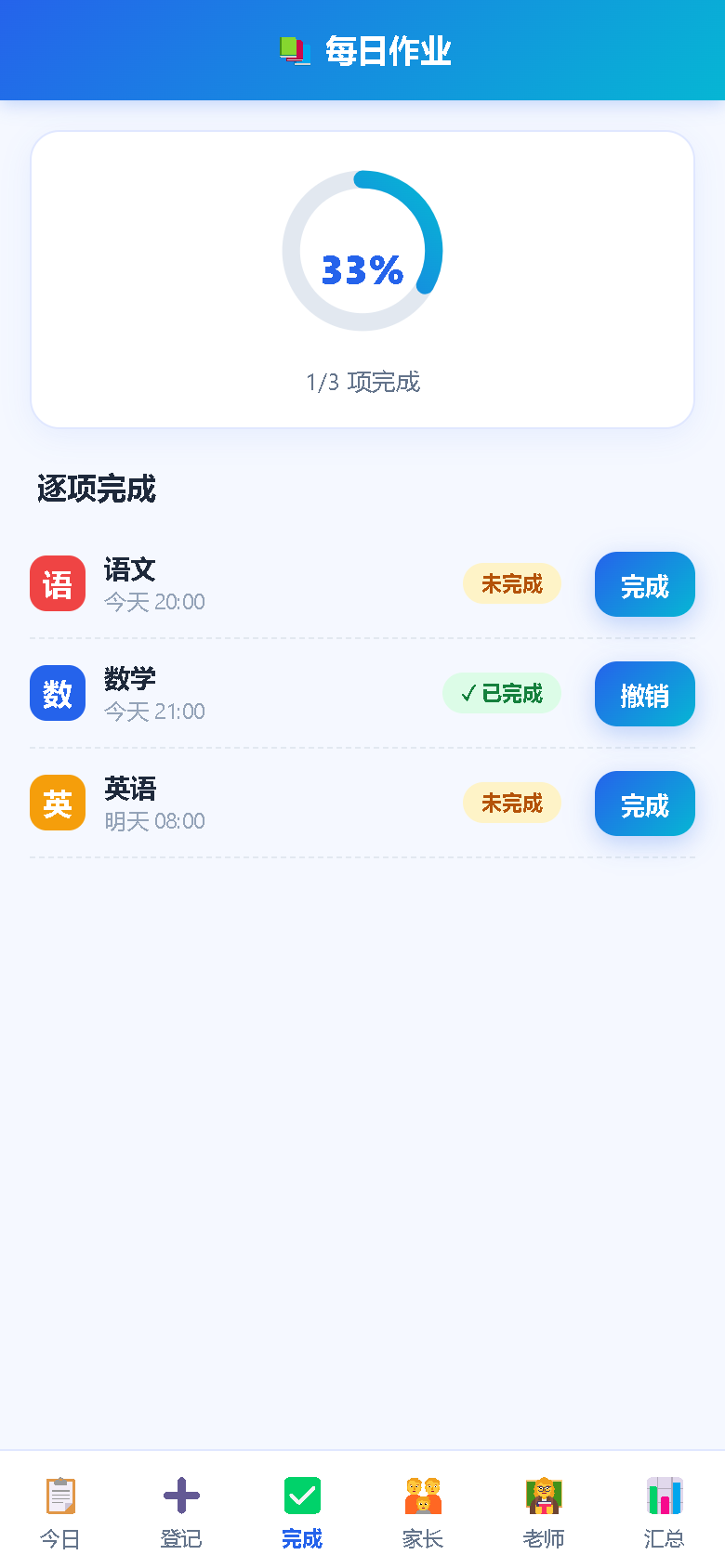 界面预览