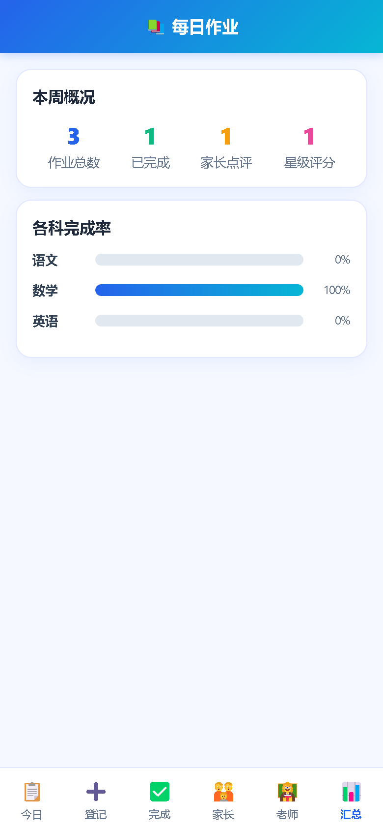 界面预览