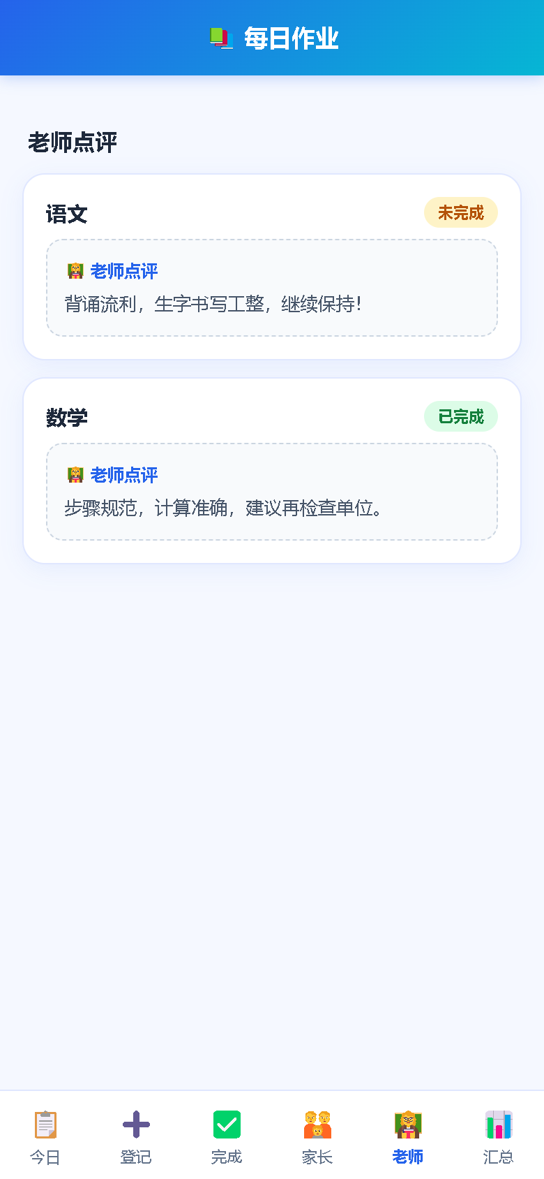 界面预览
