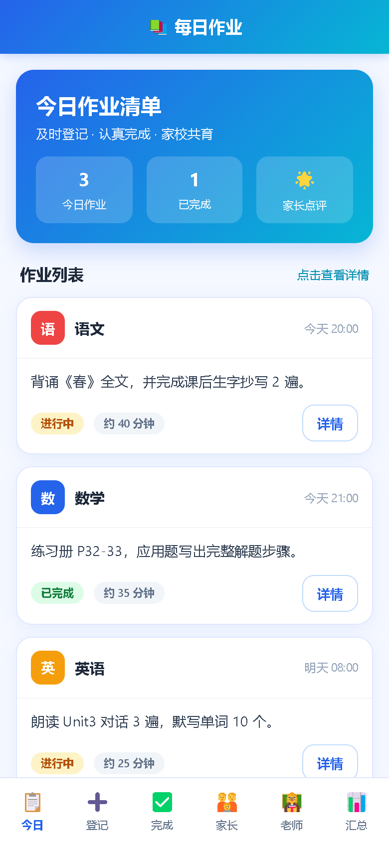 界面预览