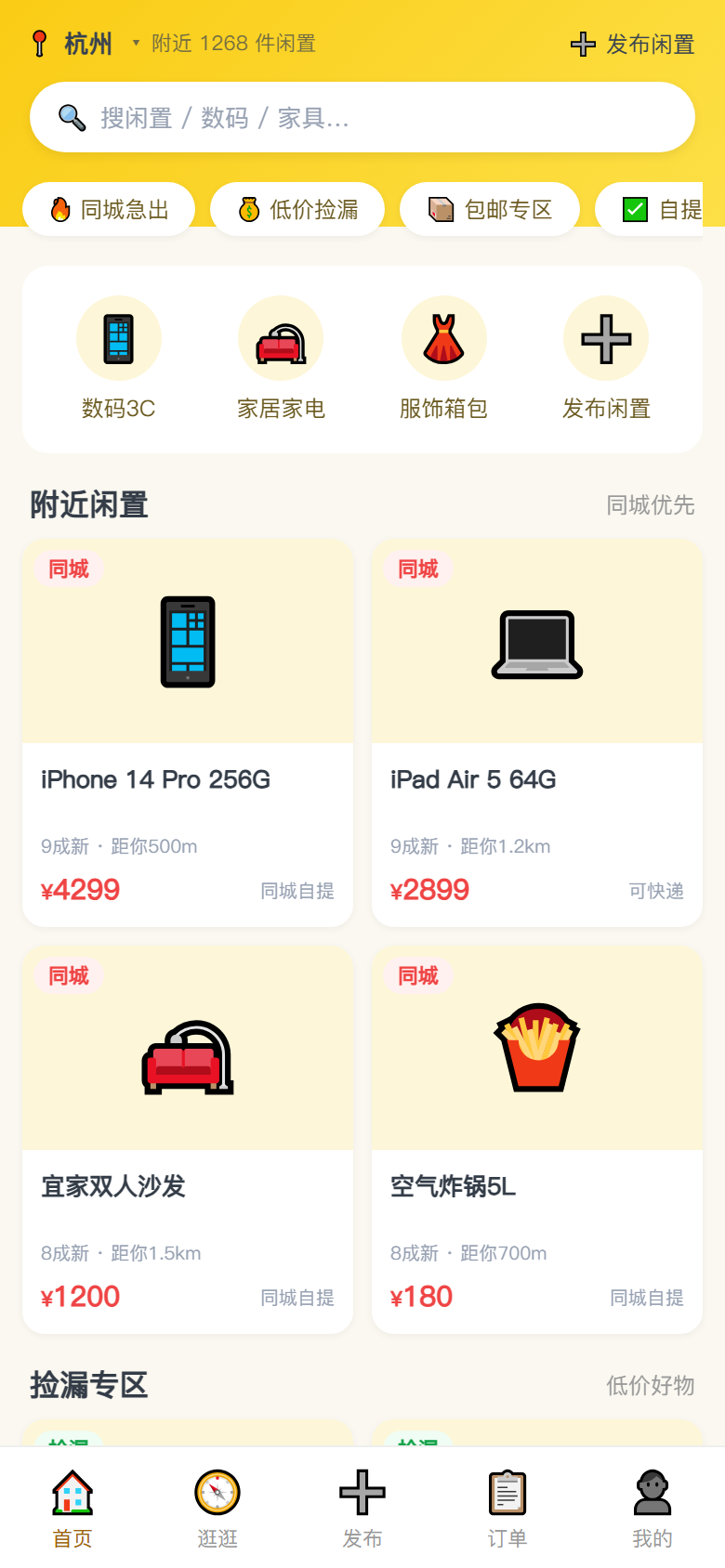 界面预览