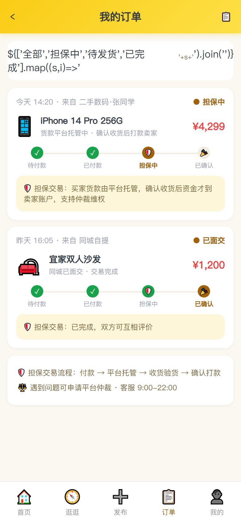 界面预览