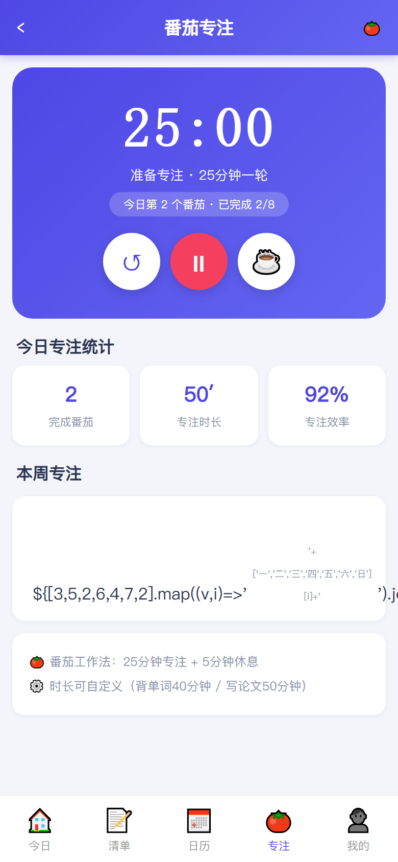 界面预览