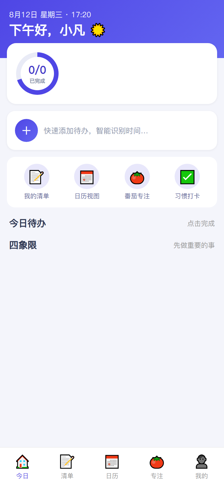 界面预览