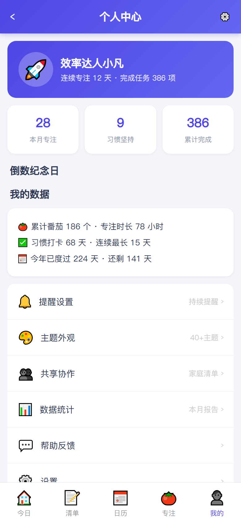 界面预览