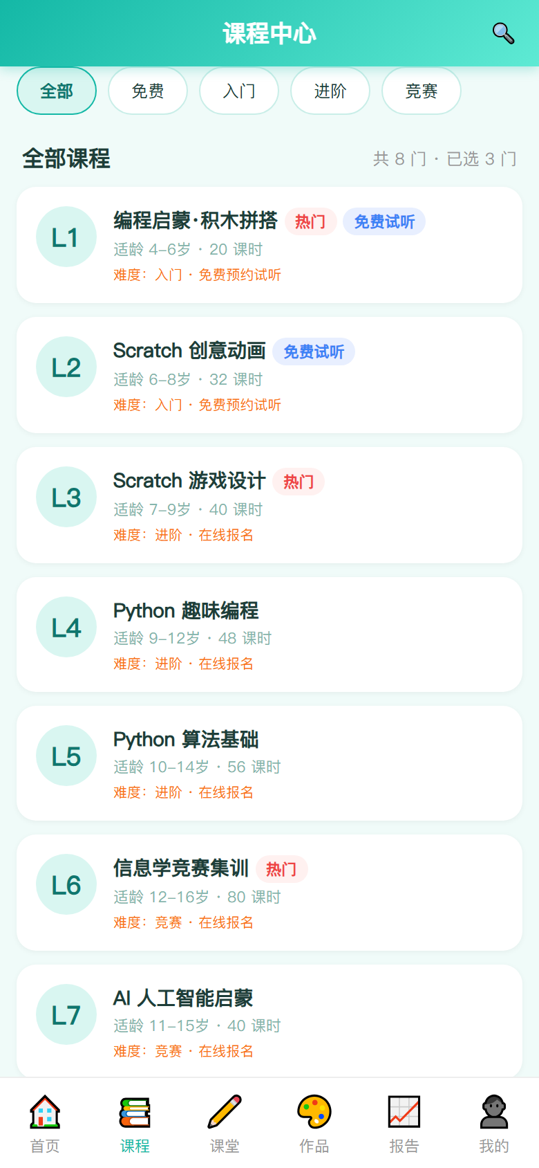 界面预览