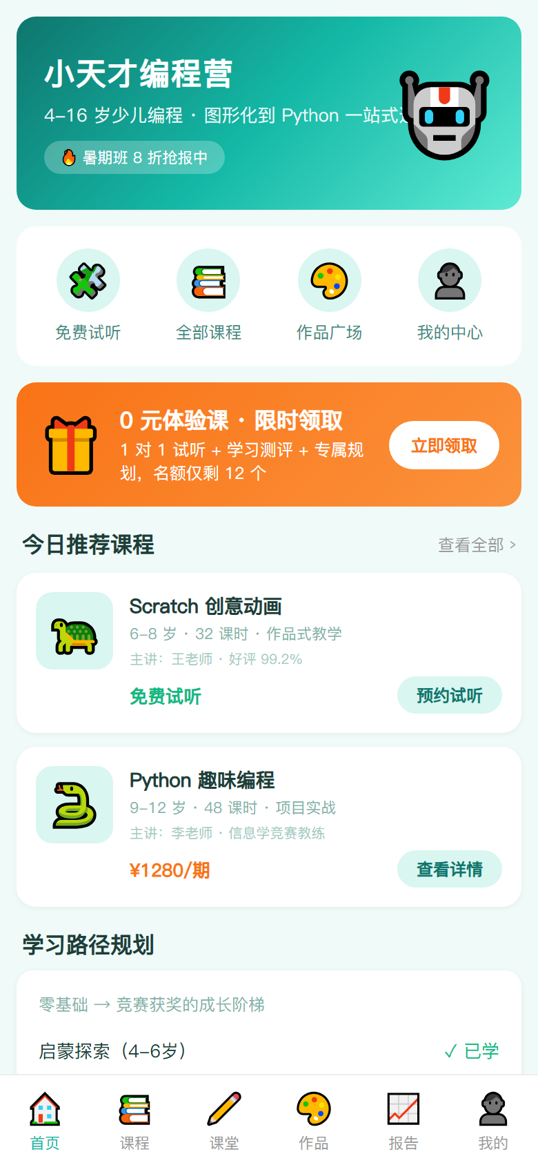 界面预览