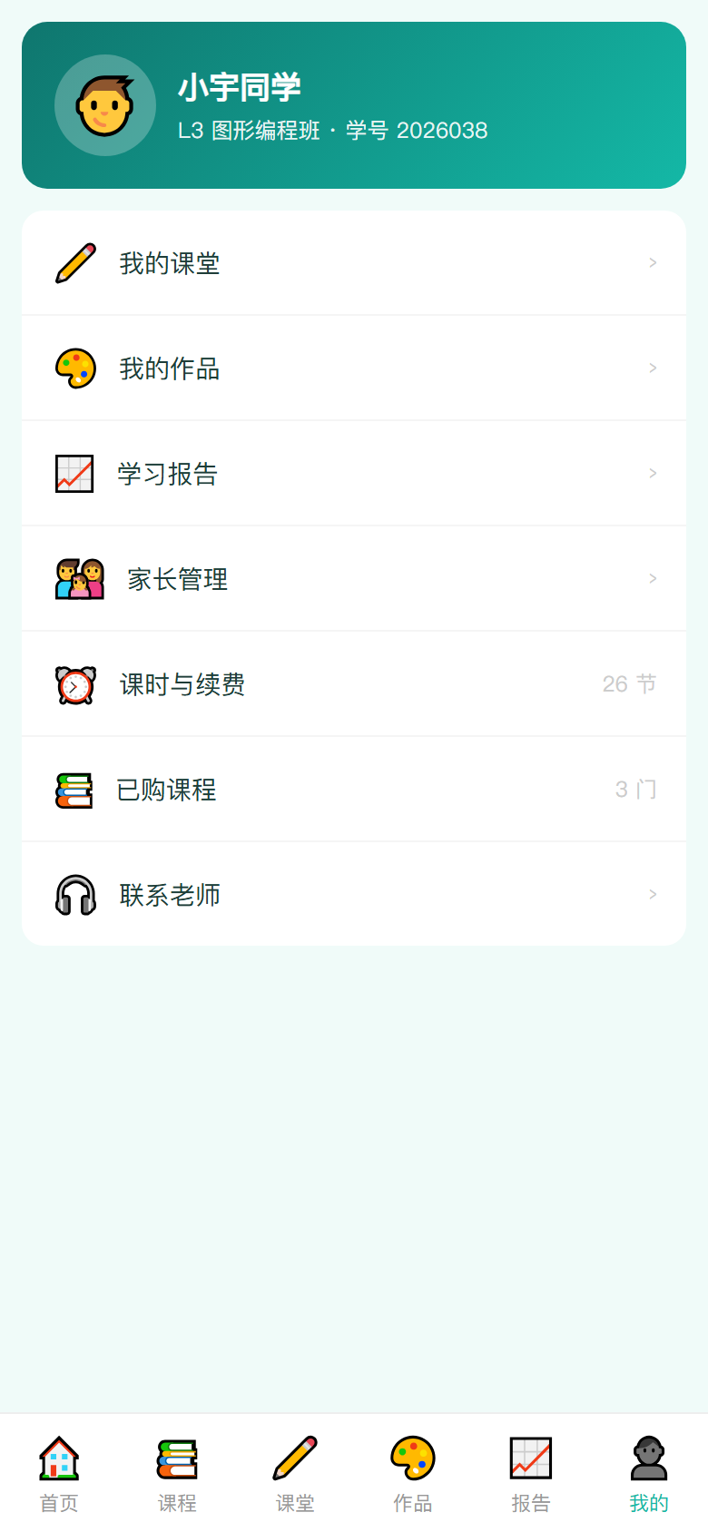 界面预览