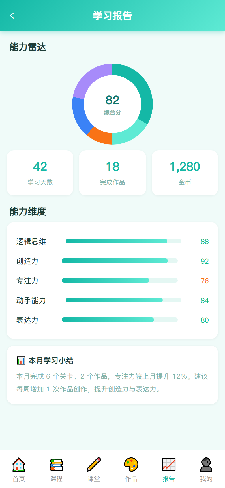 界面预览