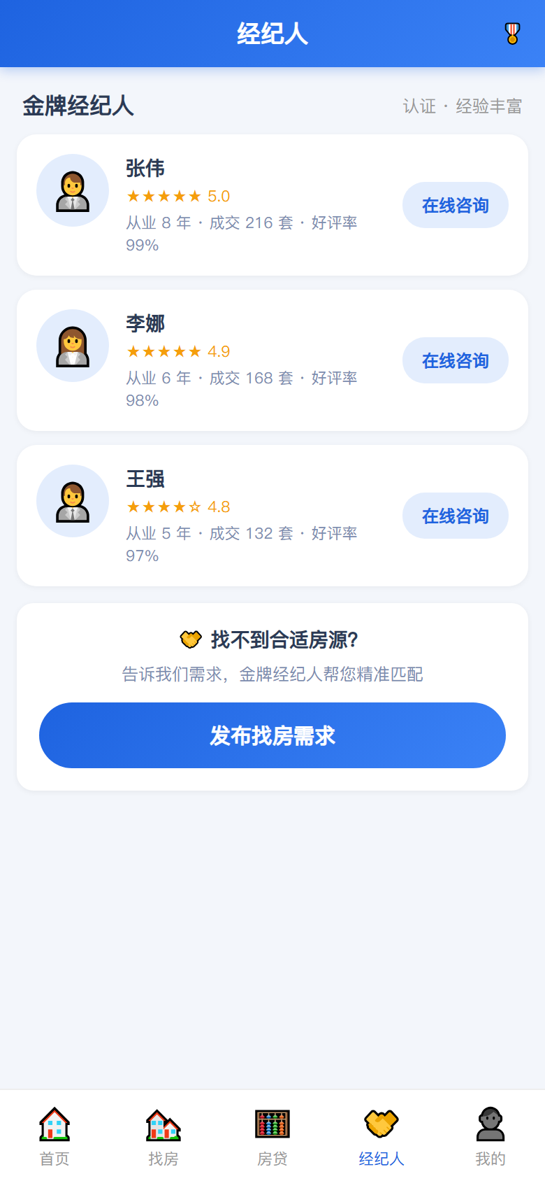 界面预览