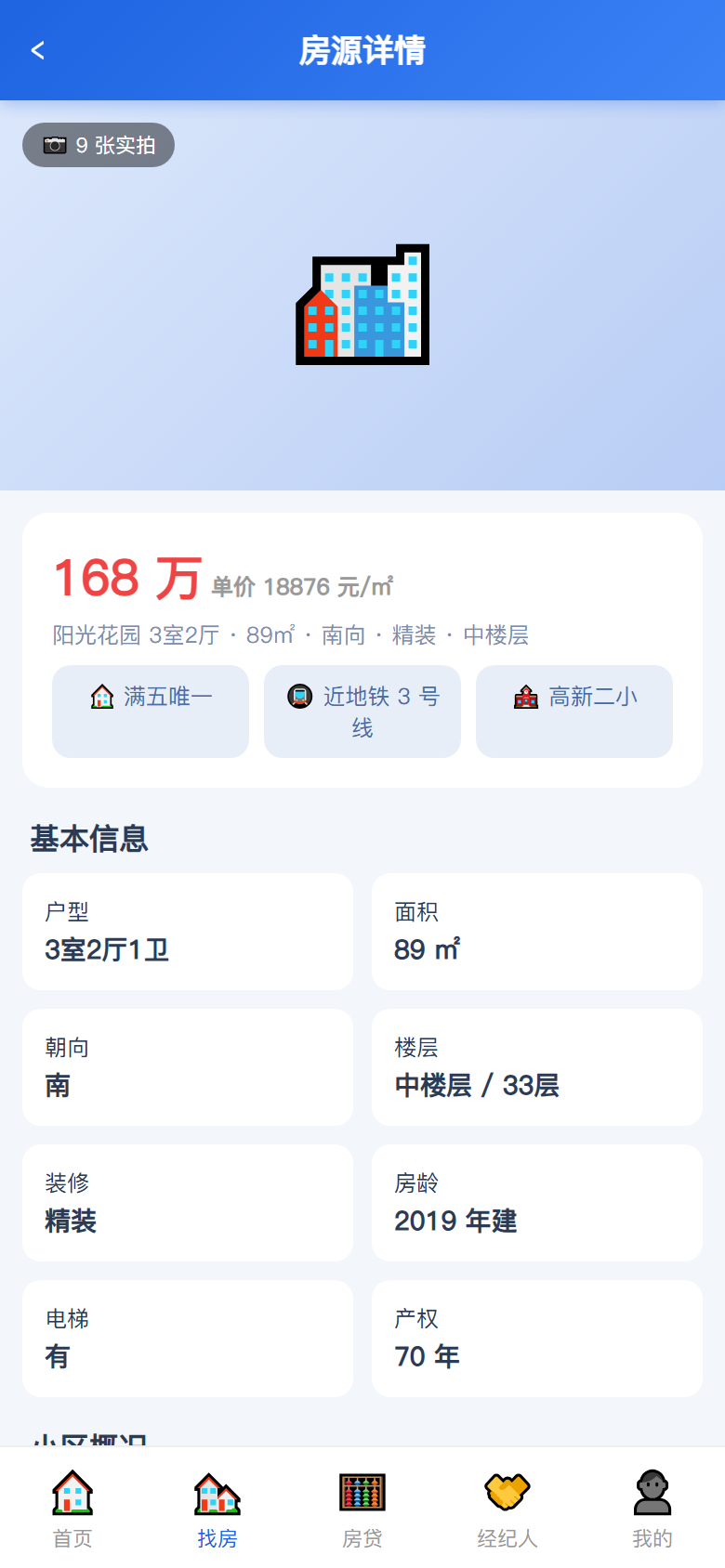界面预览