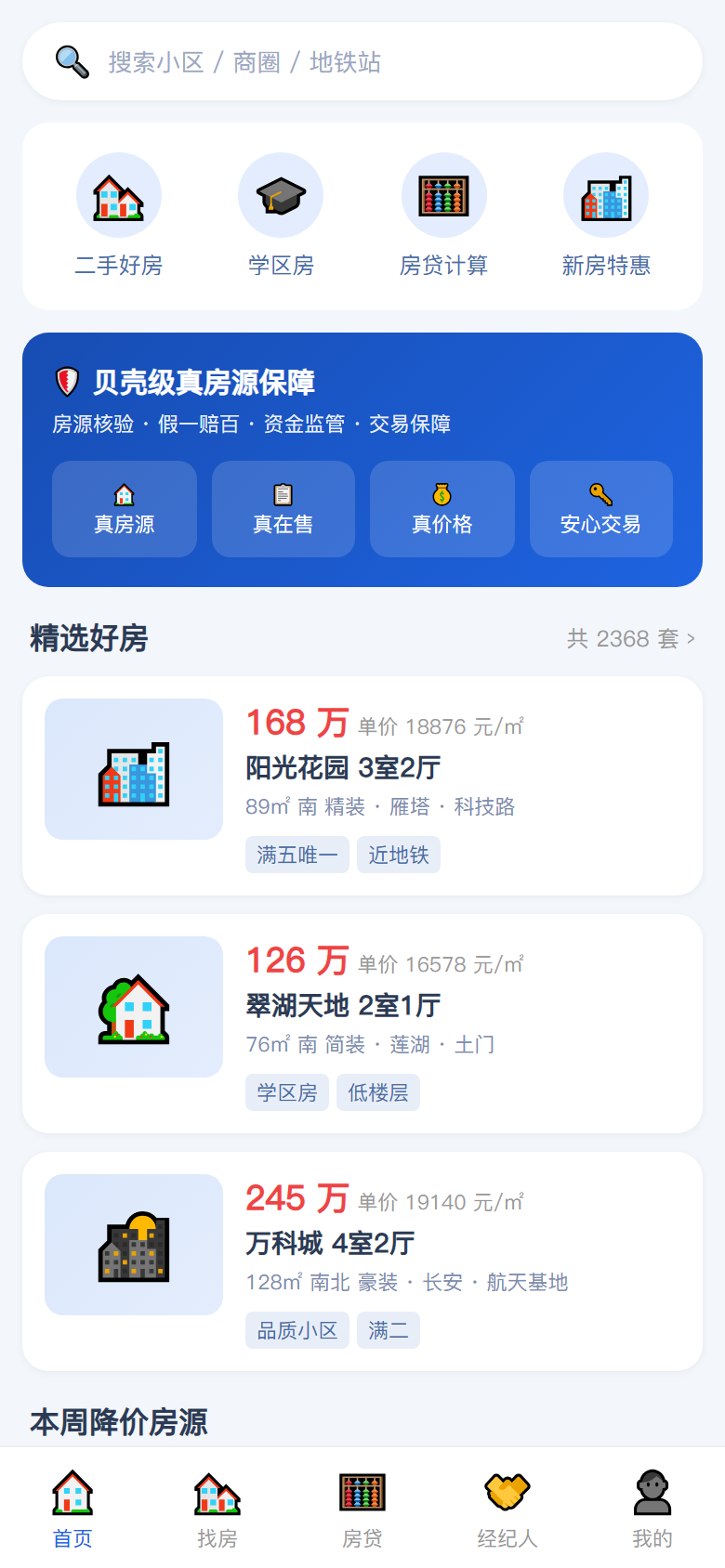 界面预览