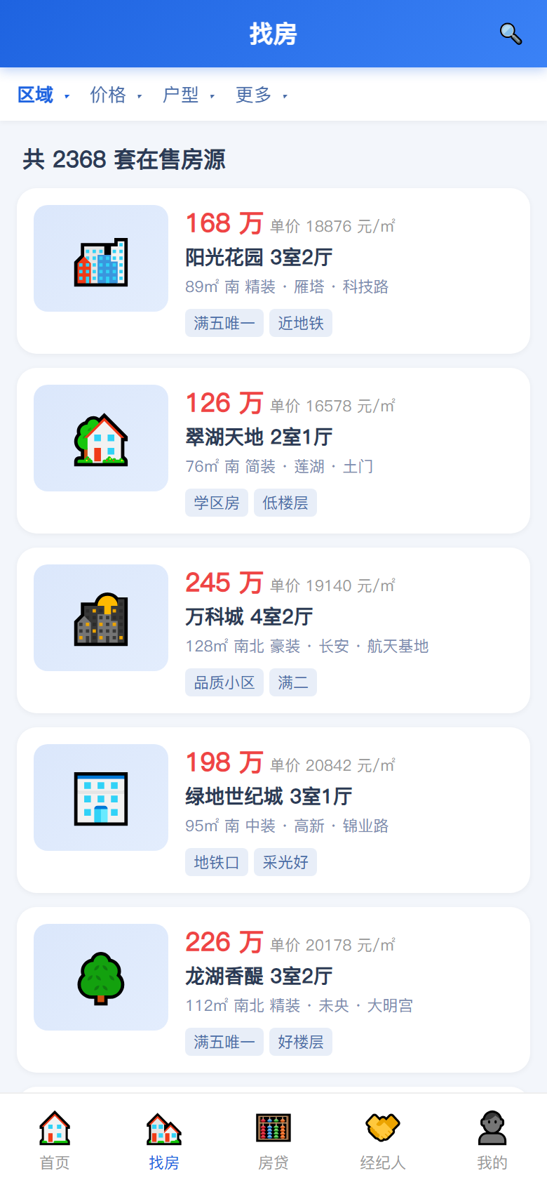 界面预览