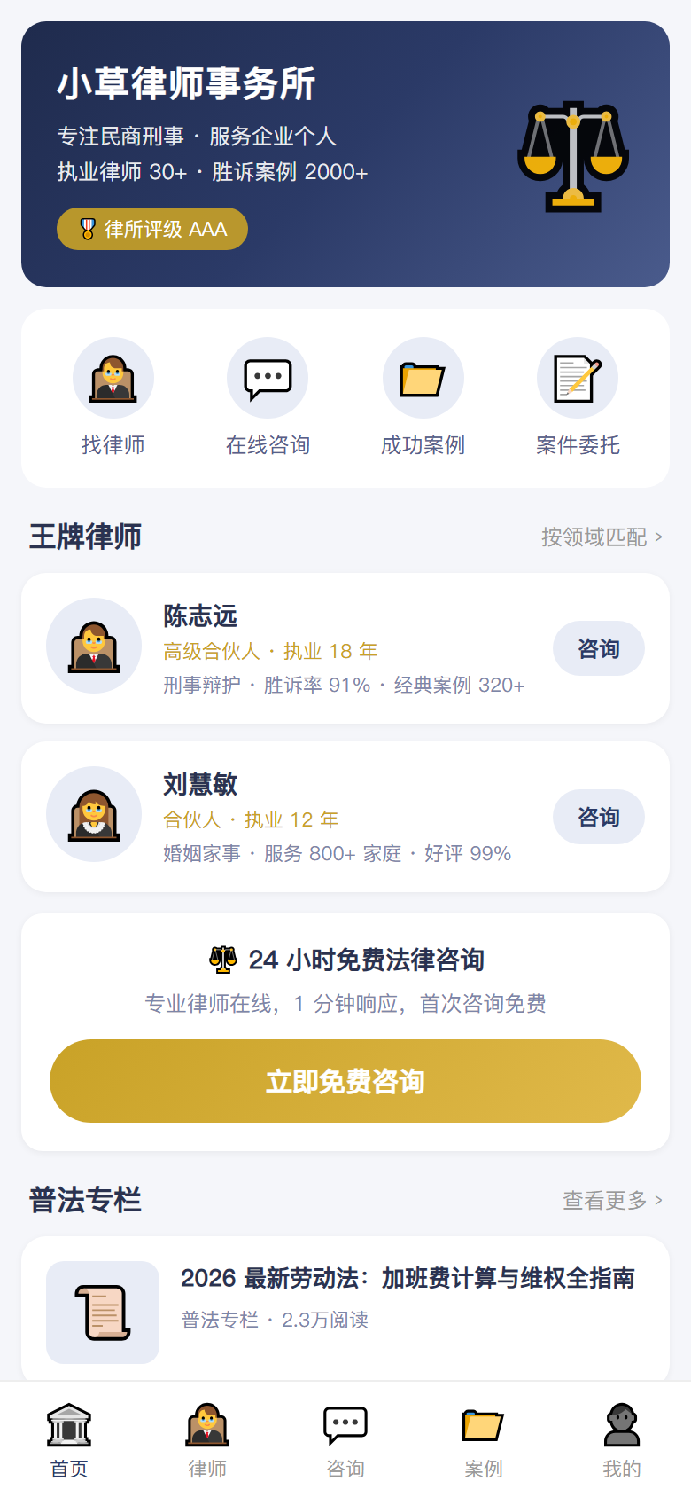 界面预览