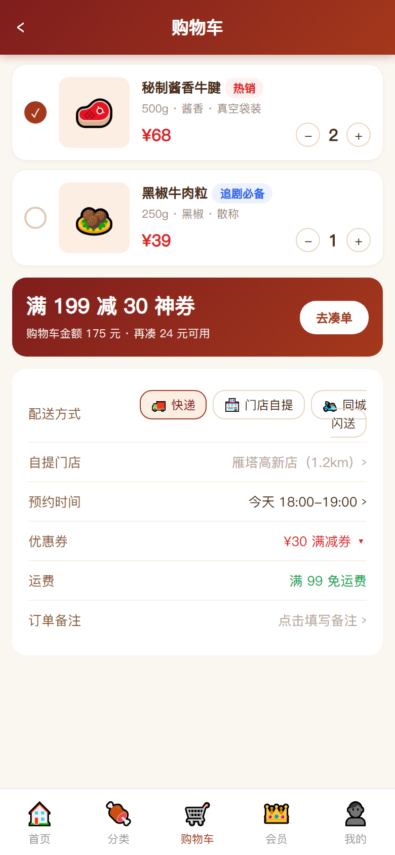 界面预览