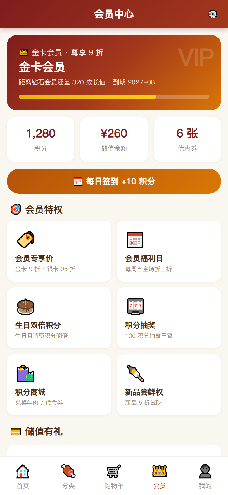 界面预览