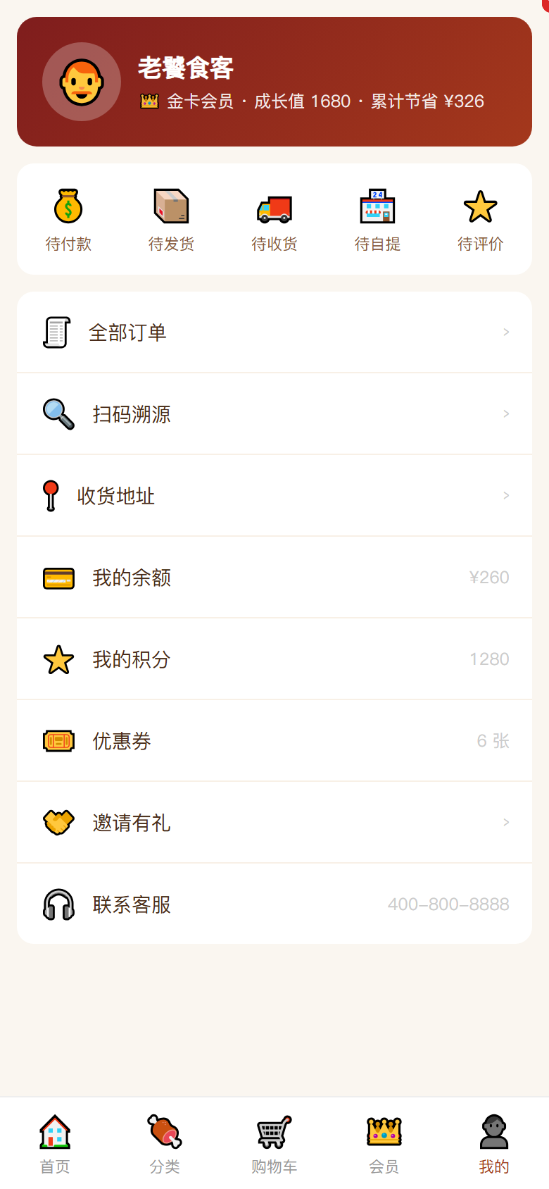 界面预览