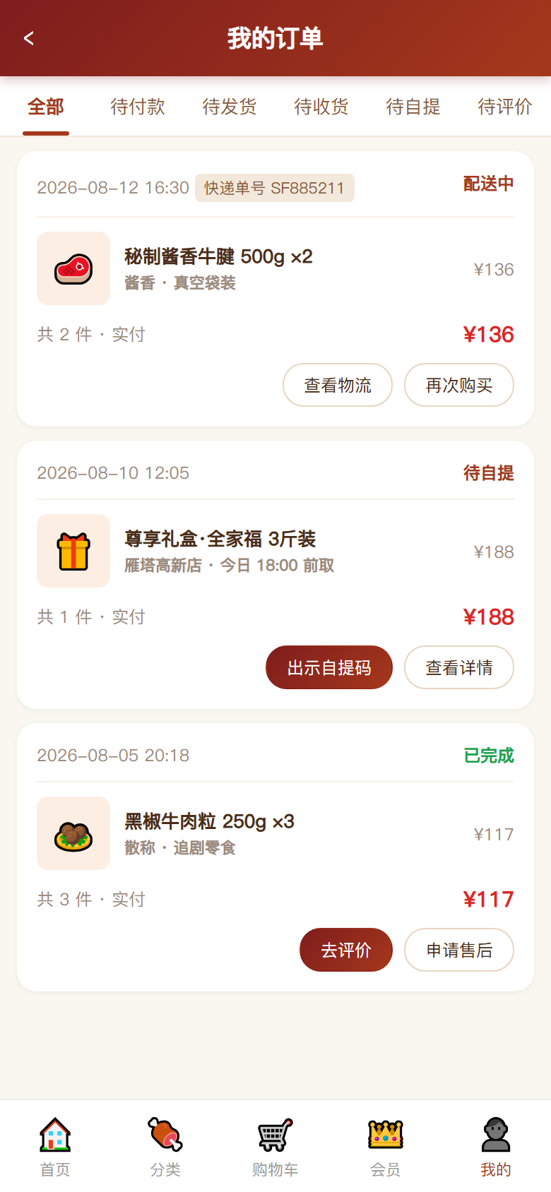 界面预览