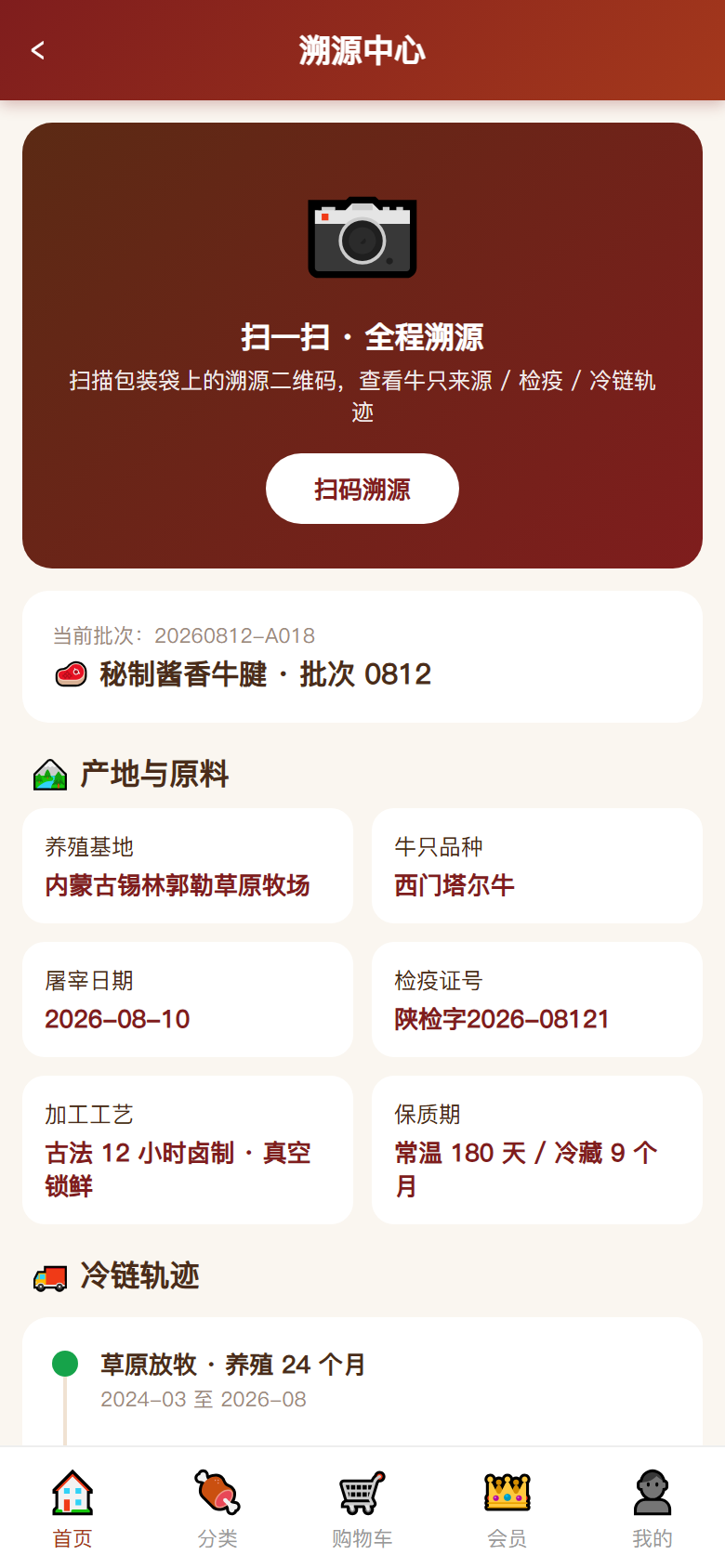 界面预览