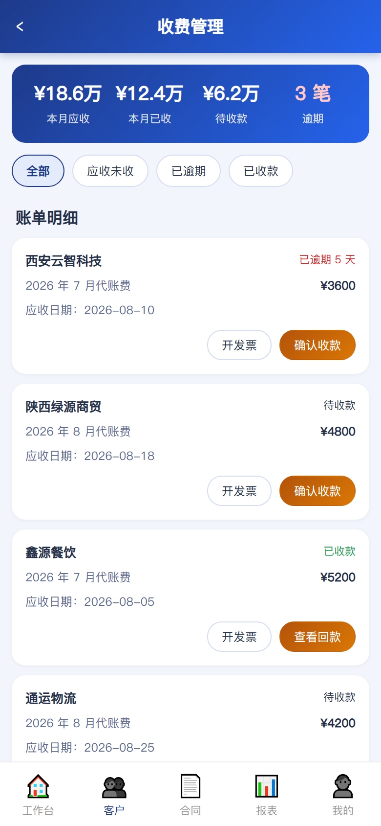 界面预览