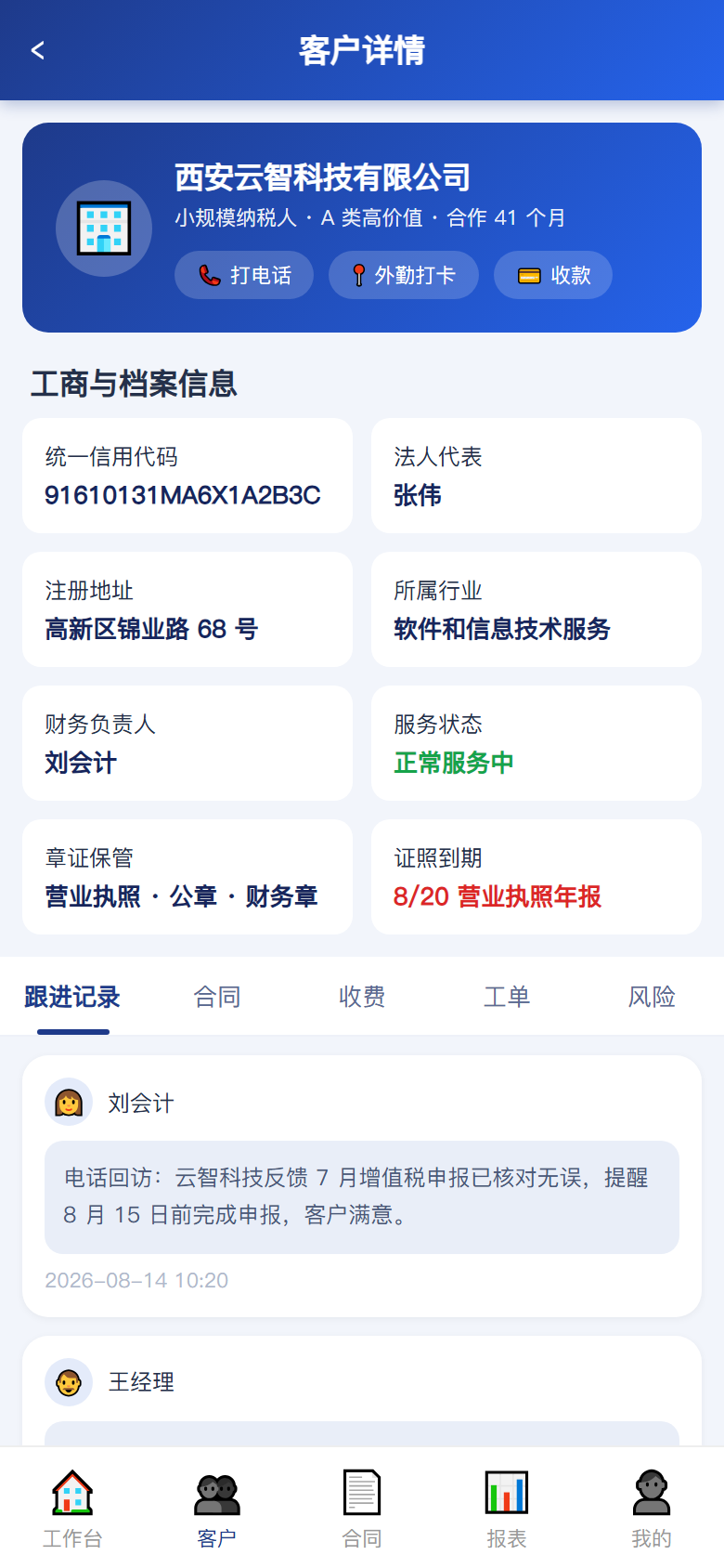 界面预览