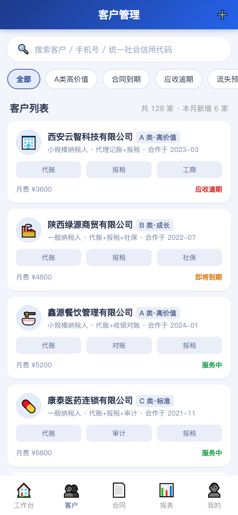 界面预览