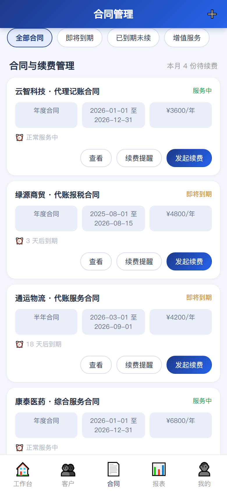 界面预览