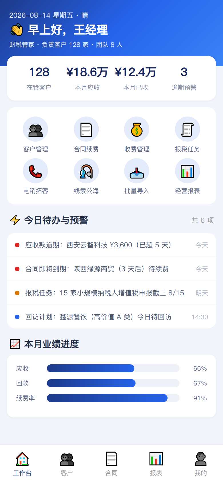 界面预览