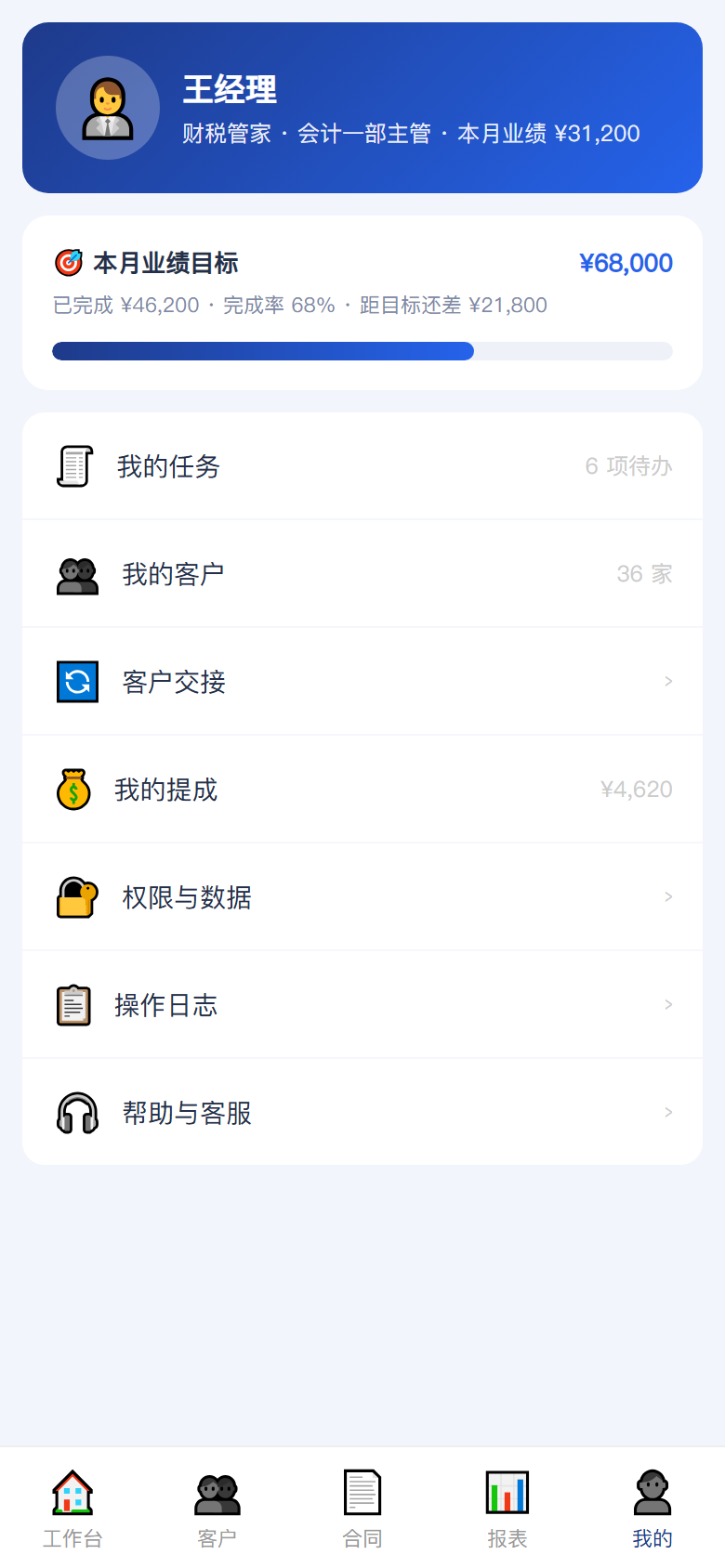 界面预览