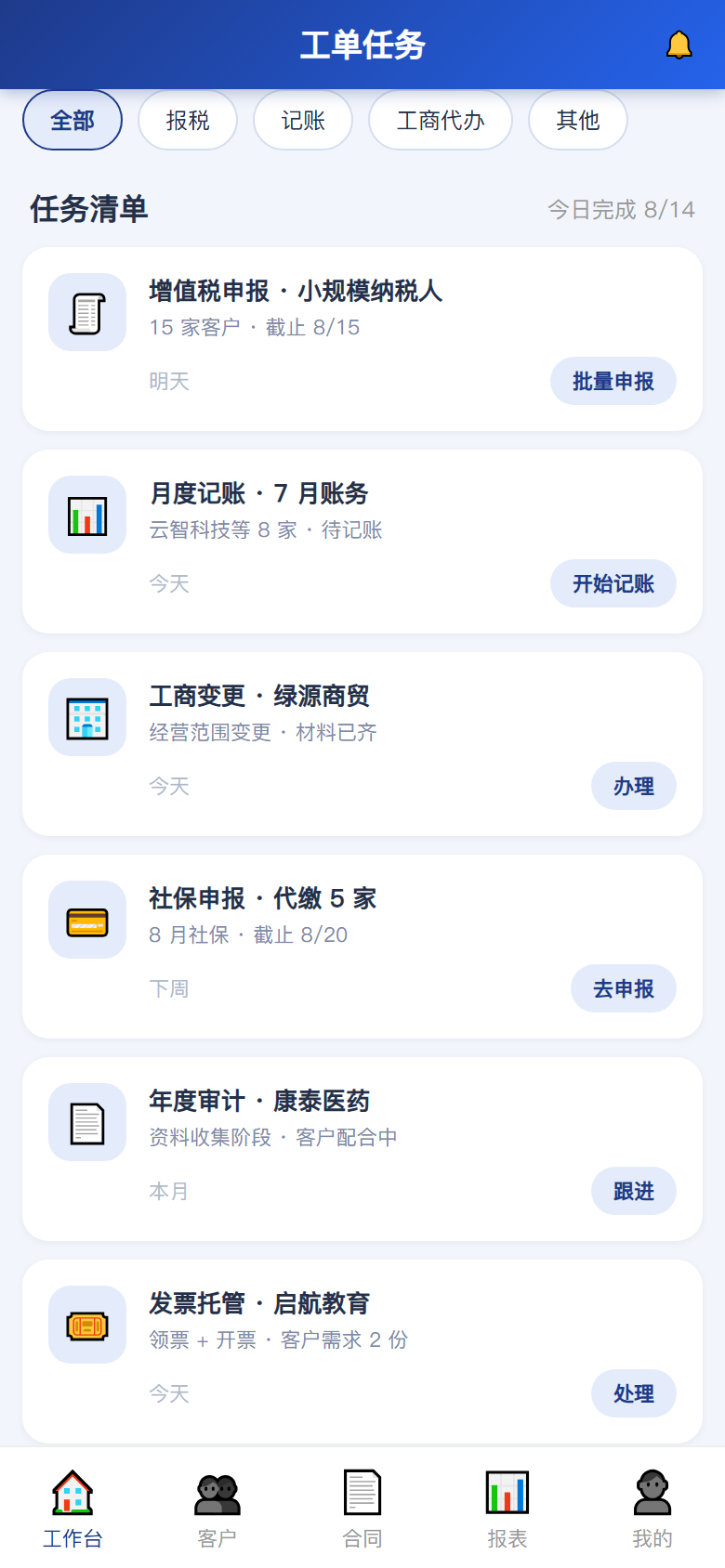 界面预览