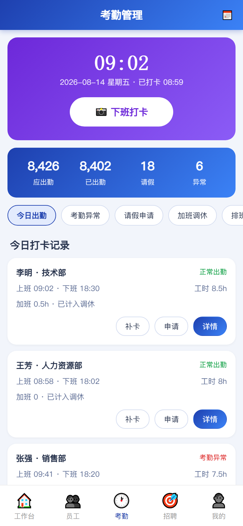 界面预览