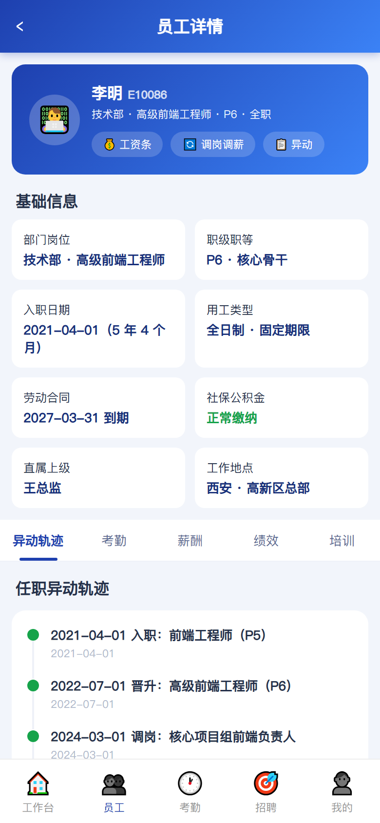界面预览