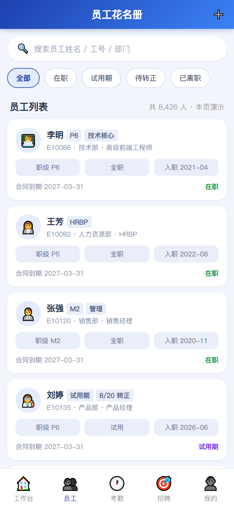 界面预览