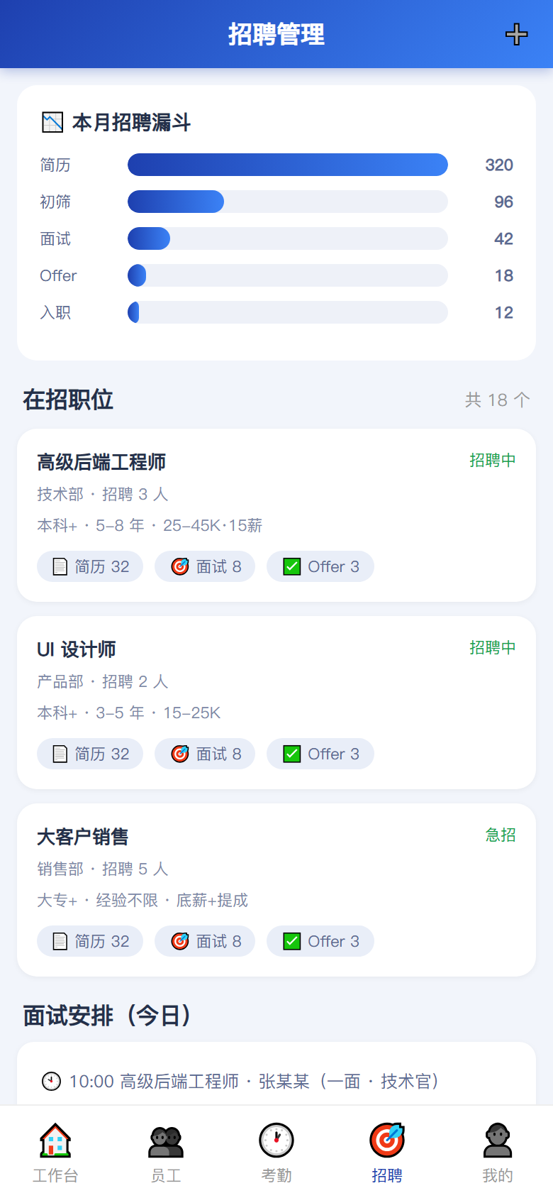 界面预览
