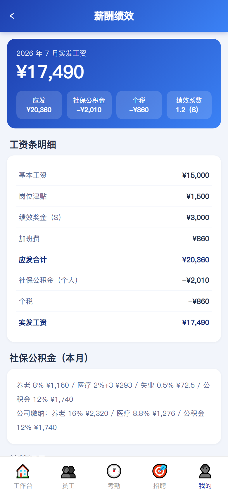 界面预览