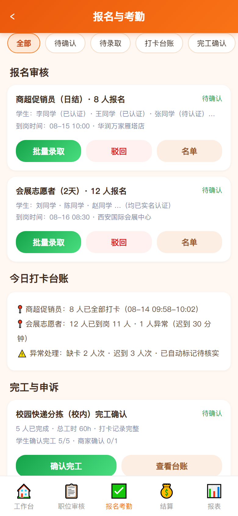 界面预览