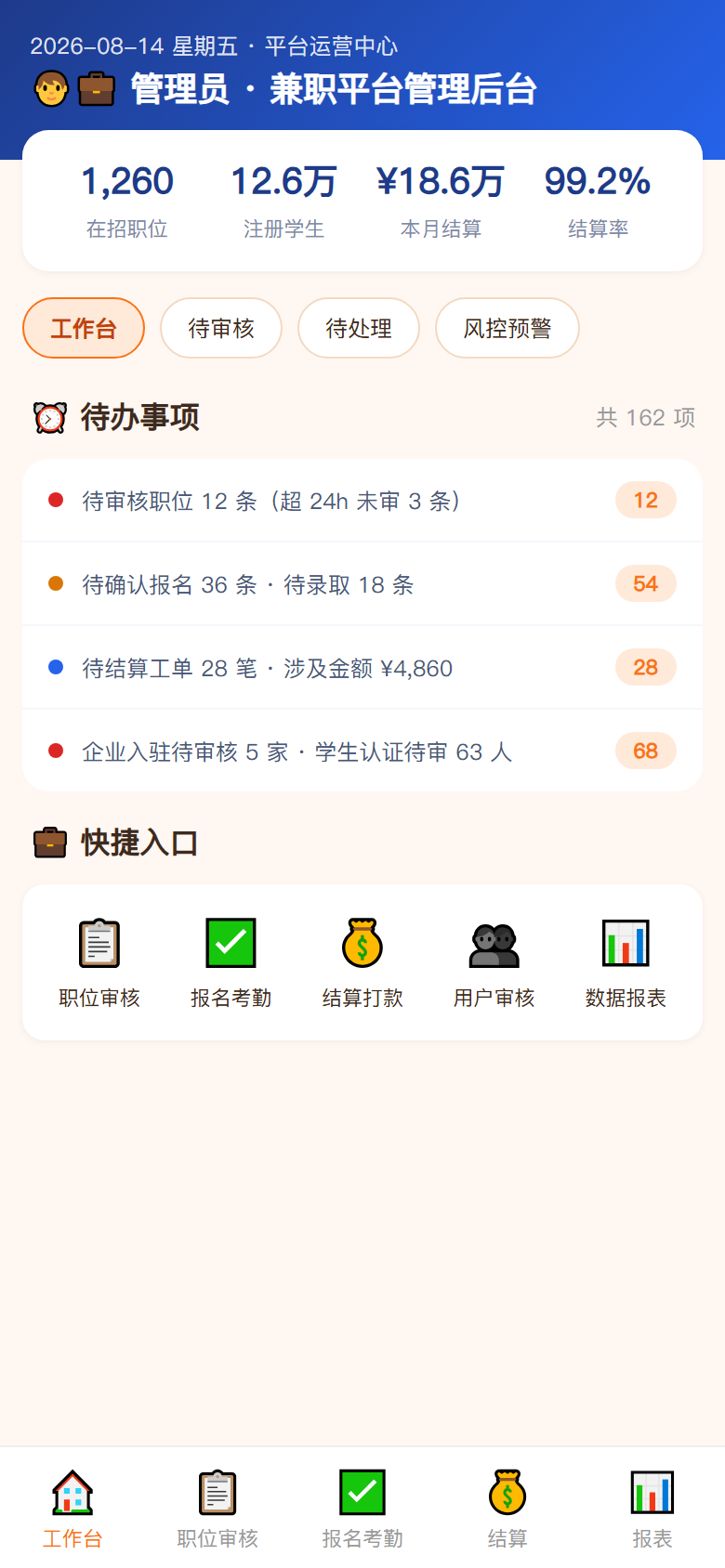 界面预览