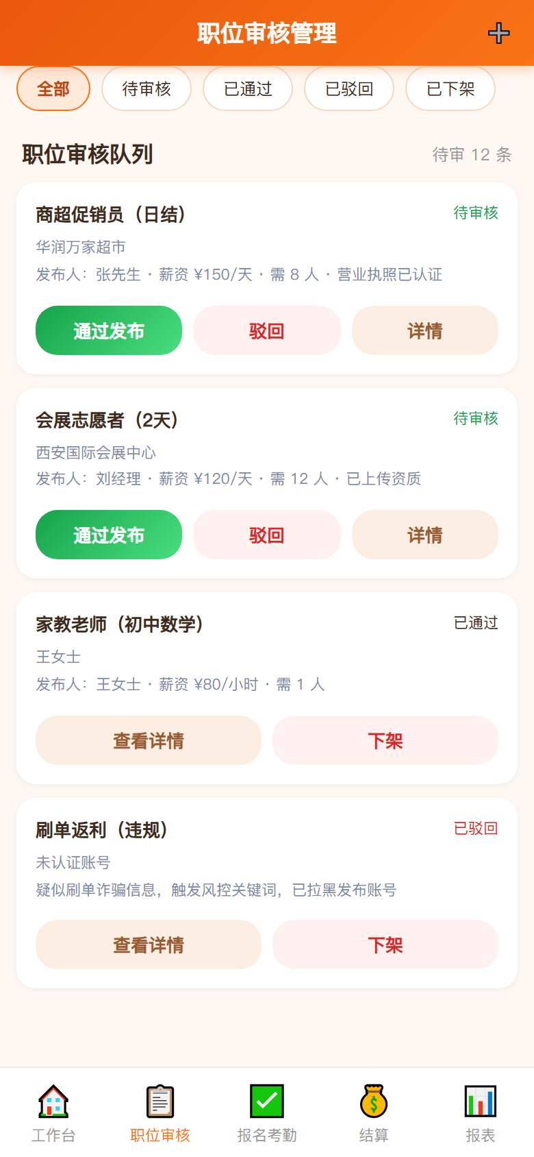 界面预览