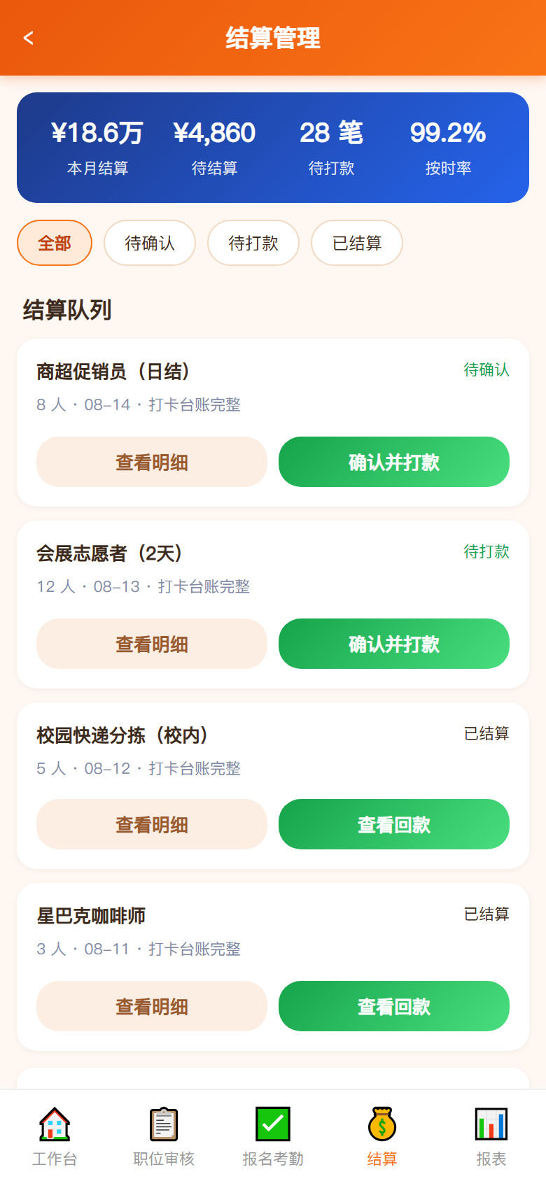 界面预览