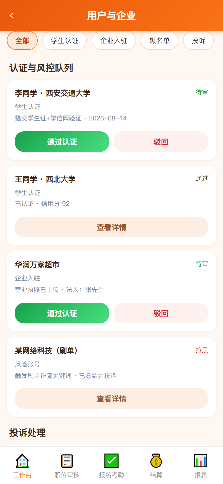 界面预览