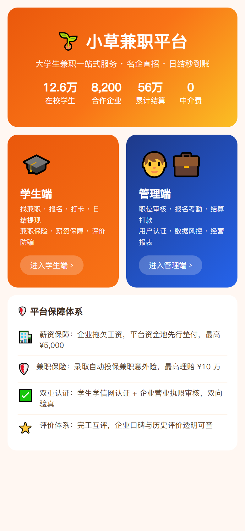 界面预览