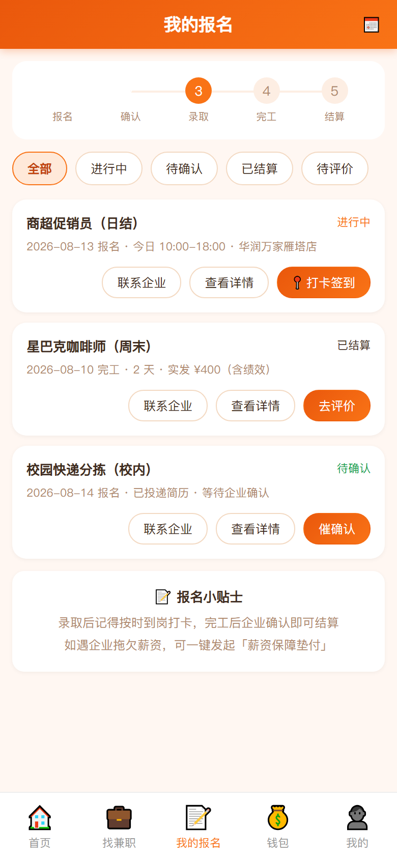 界面预览
