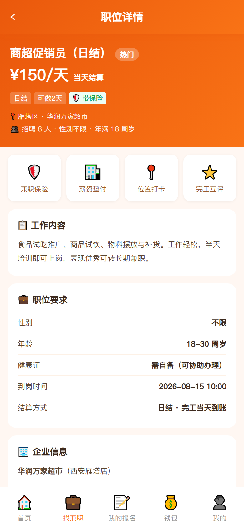 界面预览