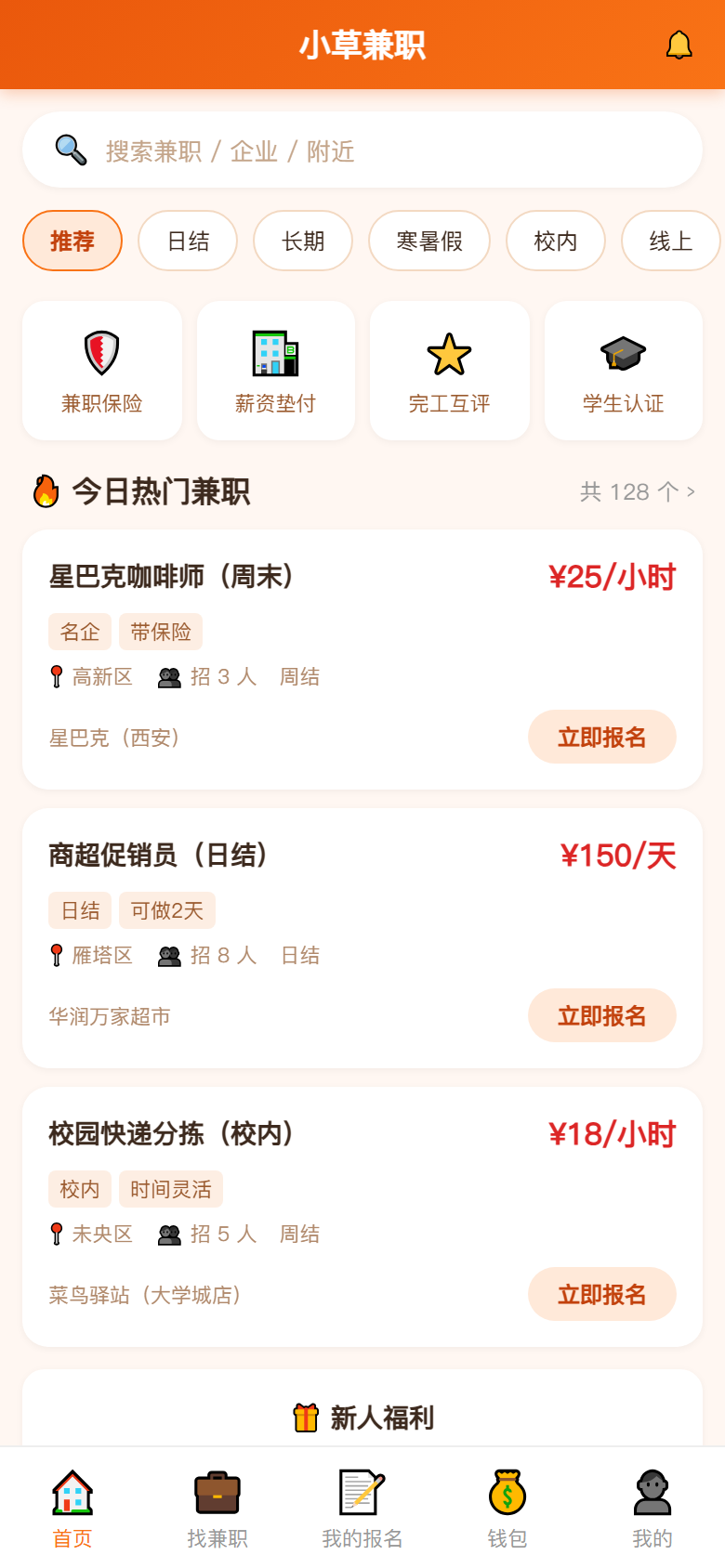 界面预览